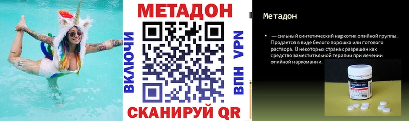 Метадон кристалл наркошоп Игарка