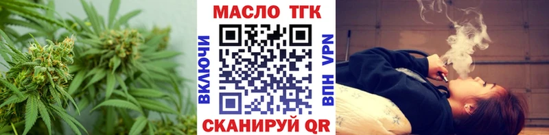 ТГК THC oil  Игарка 